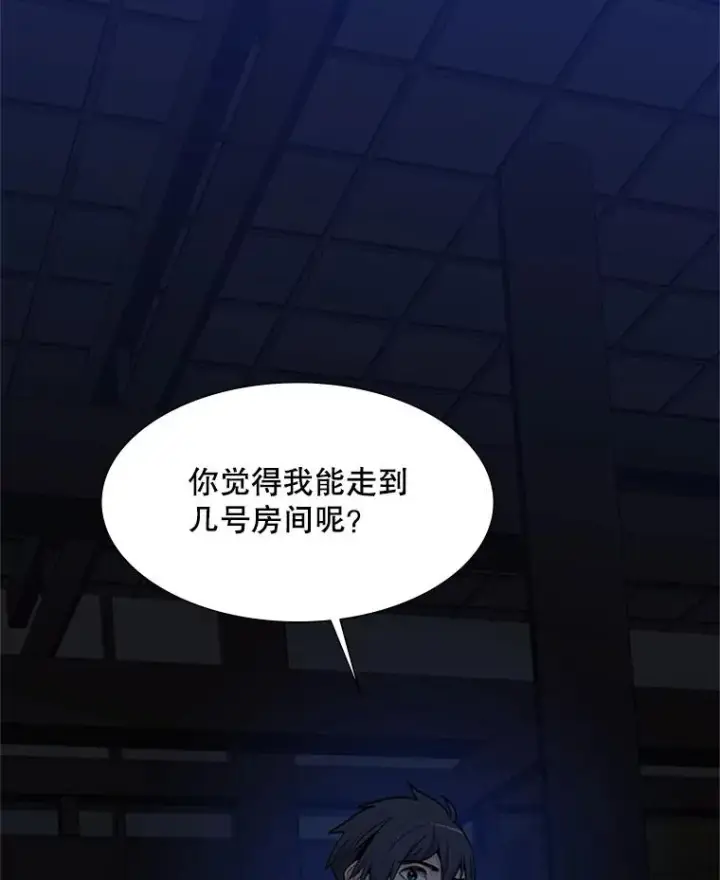 漫画《新手关卡太难了》73.因为孤独第24张图