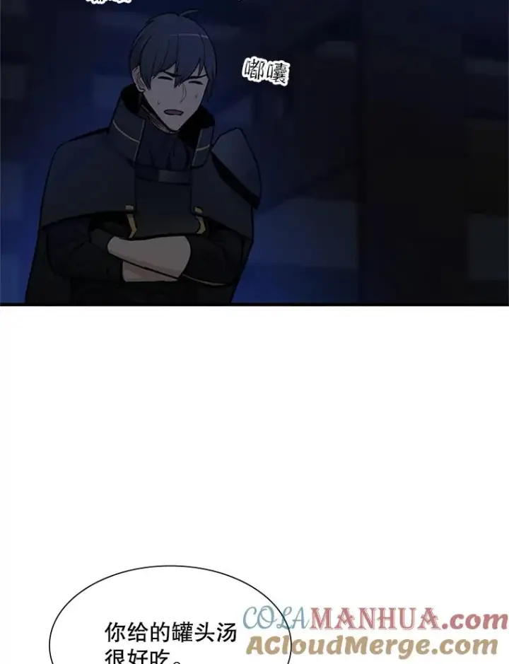 漫画《新手关卡太难了》73.因为孤独第29张图