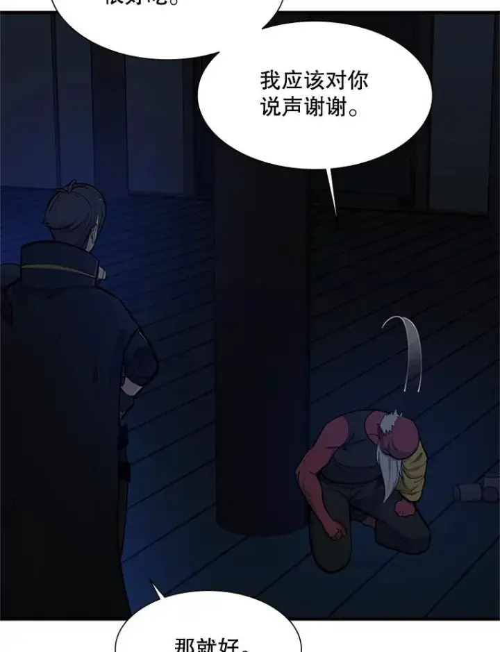 漫画《新手关卡太难了》73.因为孤独第30张图