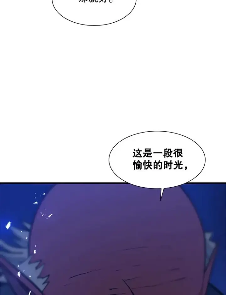 漫画《新手关卡太难了》73.因为孤独第31张图