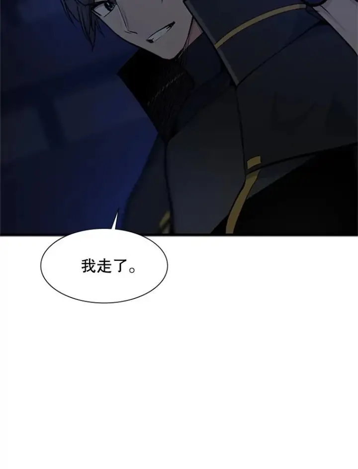 漫画《新手关卡太难了》73.因为孤独第34张图