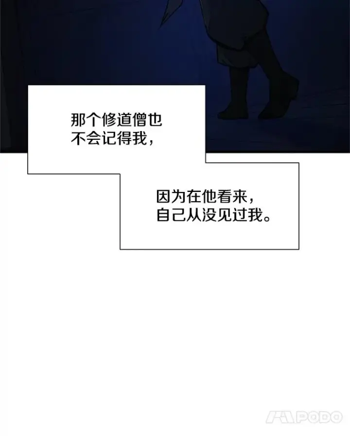 漫画《新手关卡太难了》73.因为孤独第38张图