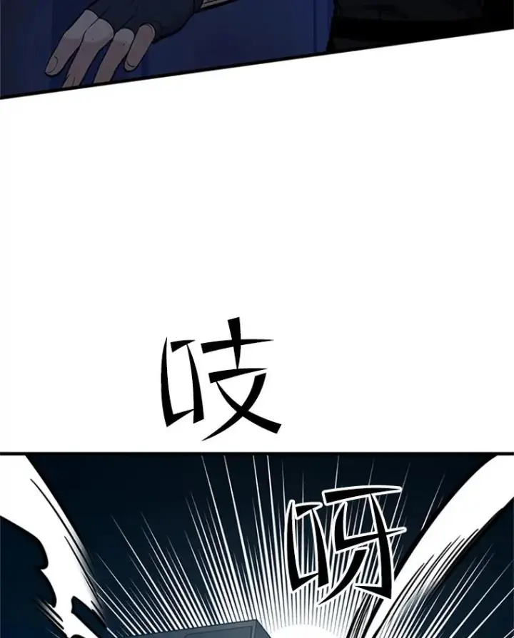 漫画《新手关卡太难了》73.因为孤独第40张图