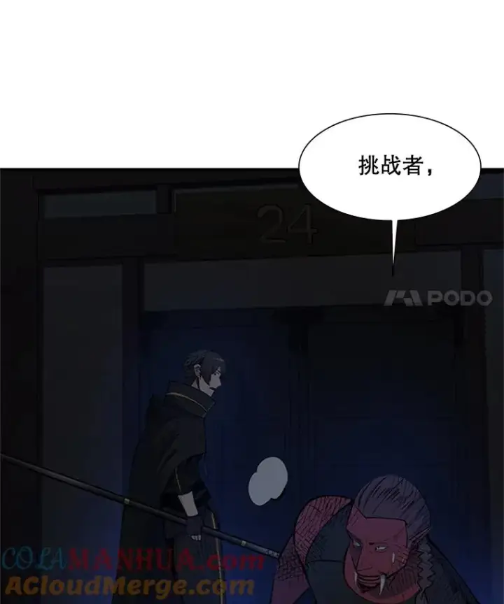 漫画《新手关卡太难了》73.因为孤独第49张图
