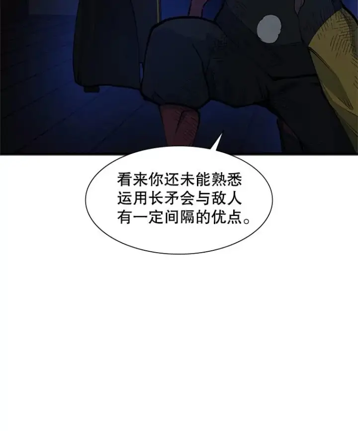 漫画《新手关卡太难了》73.因为孤独第50张图