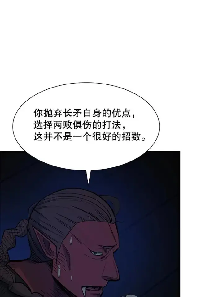 漫画《新手关卡太难了》73.因为孤独第51张图