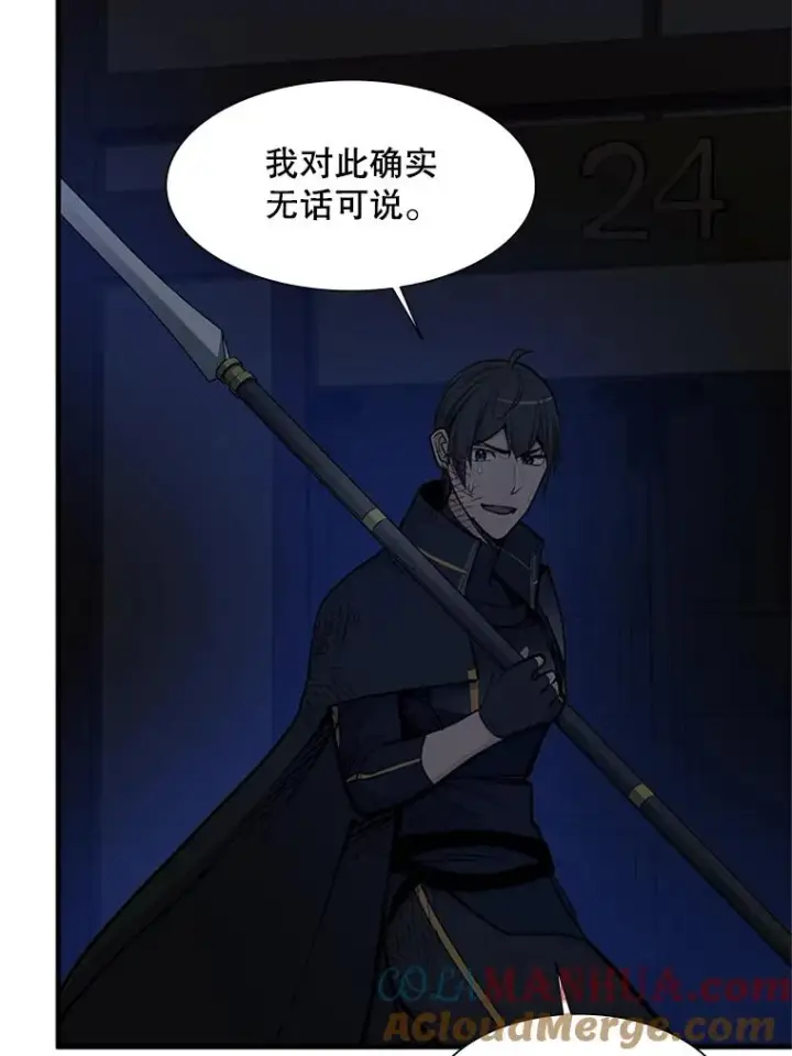 漫画《新手关卡太难了》73.因为孤独第53张图