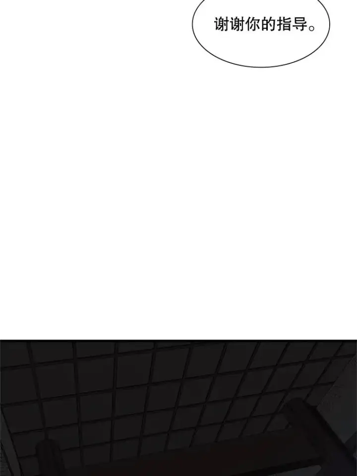 漫画《新手关卡太难了》73.因为孤独第54张图