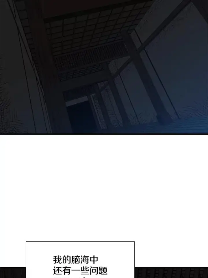 漫画《新手关卡太难了》73.因为孤独第55张图