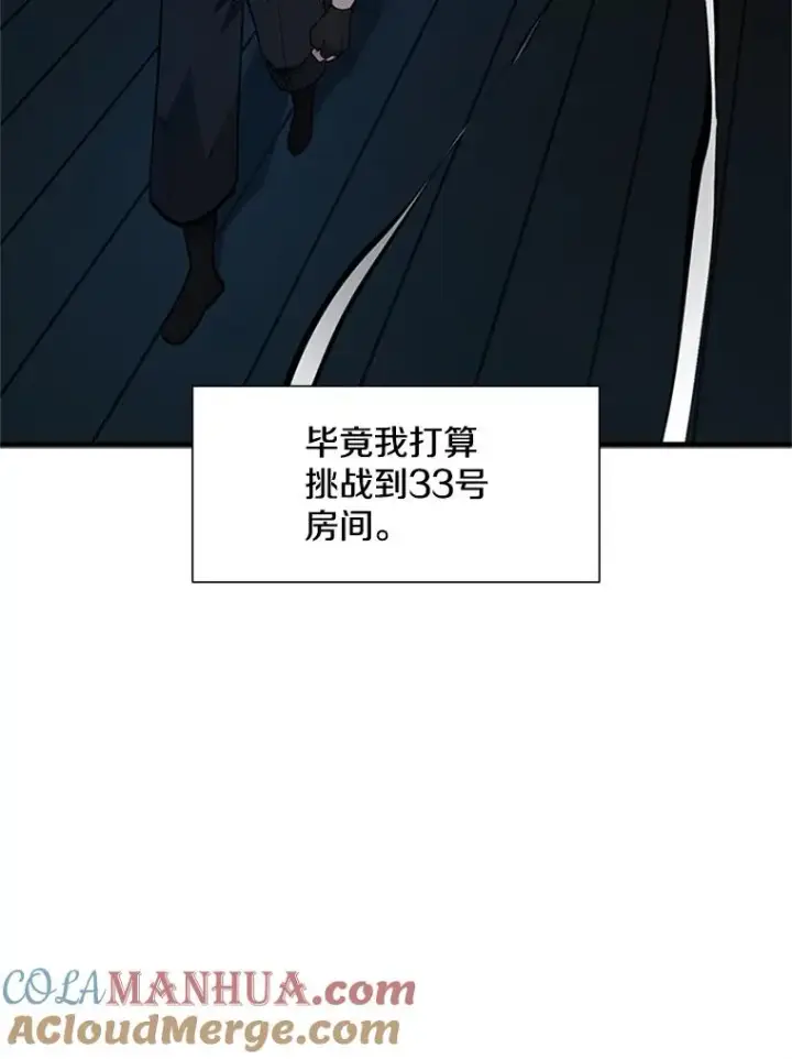 漫画《新手关卡太难了》73.因为孤独第57张图