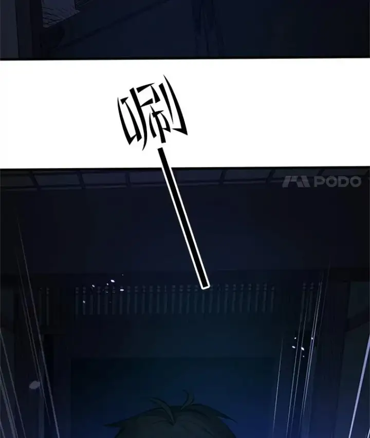 漫画《新手关卡太难了》73.因为孤独第59张图
