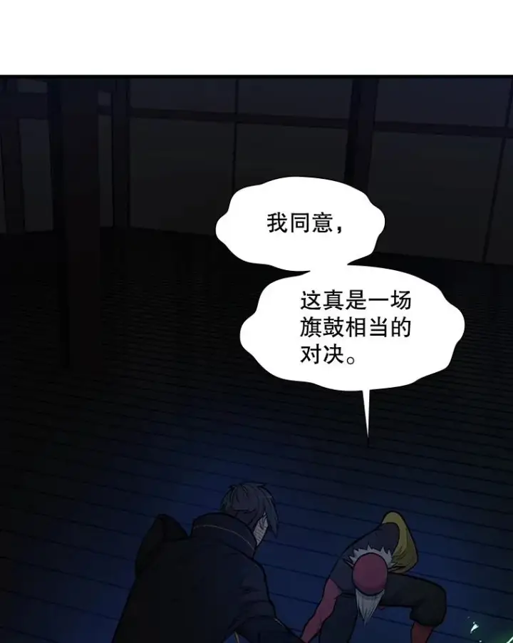 漫画《新手关卡太难了》73.因为孤独第6张图