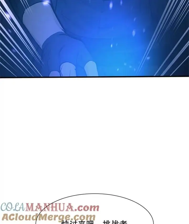 漫画《新手关卡太难了》73.因为孤独第61张图