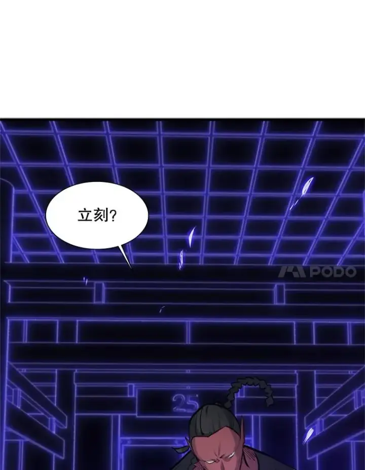 漫画《新手关卡太难了》73.因为孤独第66张图