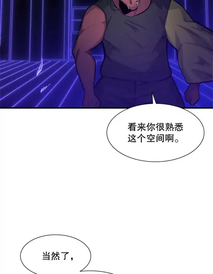 漫画《新手关卡太难了》73.因为孤独第67张图