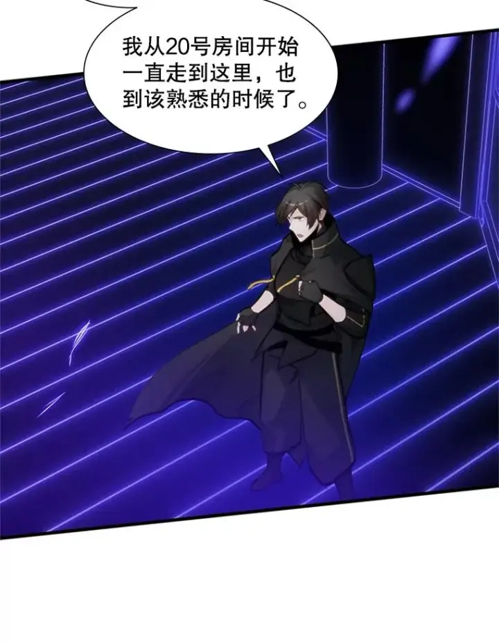 漫画《新手关卡太难了》73.因为孤独第68张图