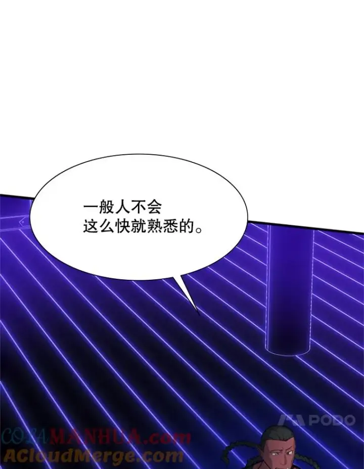 漫画《新手关卡太难了》73.因为孤独第69张图