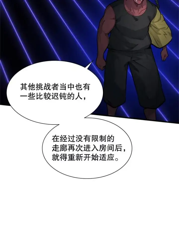 漫画《新手关卡太难了》73.因为孤独第70张图