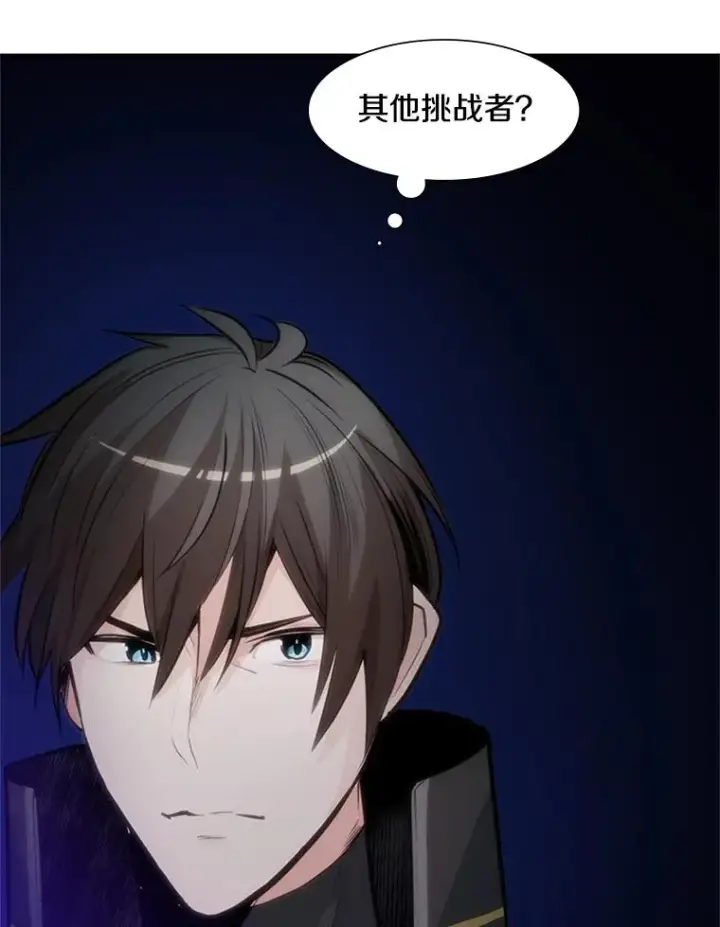 漫画《新手关卡太难了》73.因为孤独第71张图