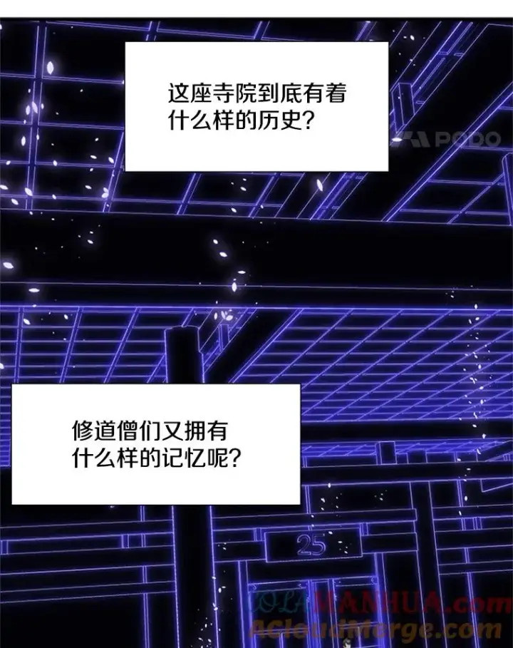 漫画《新手关卡太难了》73.因为孤独第73张图