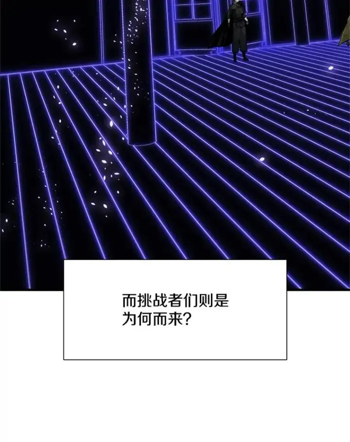 漫画《新手关卡太难了》73.因为孤独第74张图