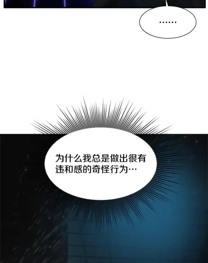 漫画《新手关卡太难了》73.因为孤独第78张图