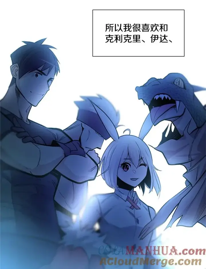 漫画《新手关卡太难了》73.因为孤独第85张图