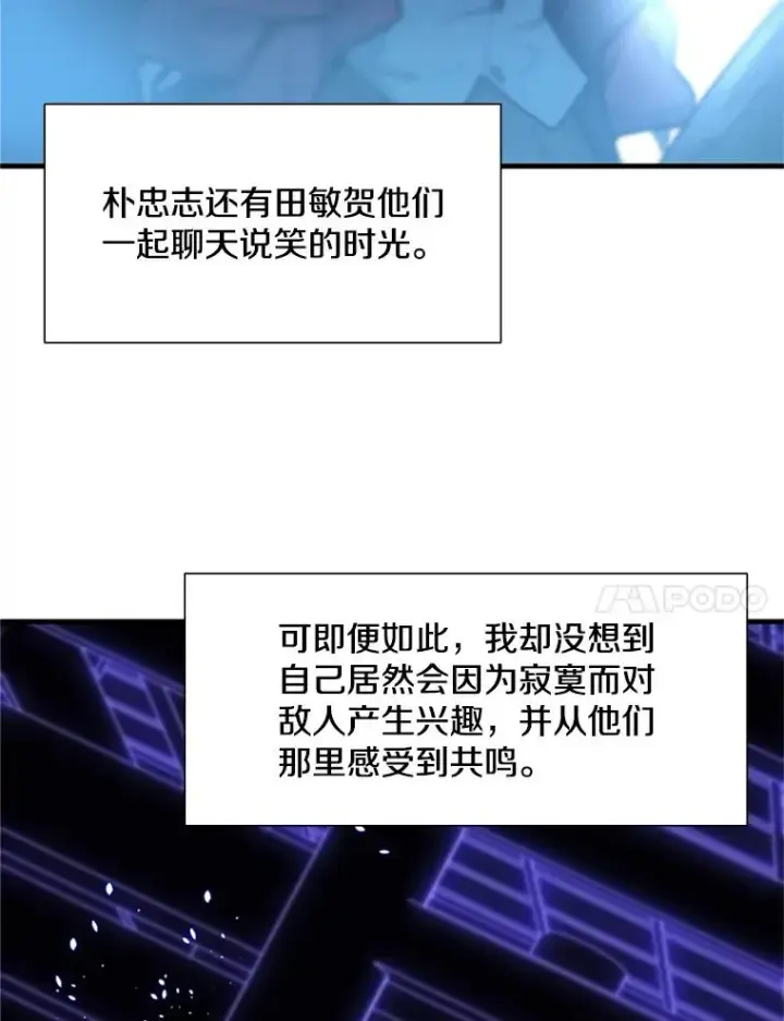 漫画《新手关卡太难了》73.因为孤独第86张图