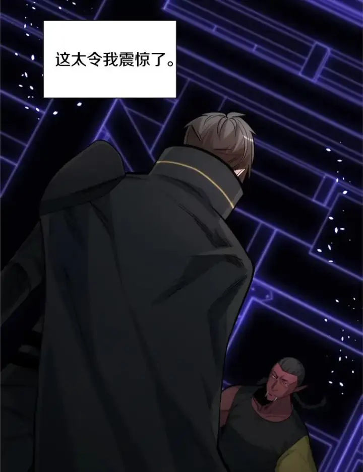 漫画《新手关卡太难了》73.因为孤独第87张图