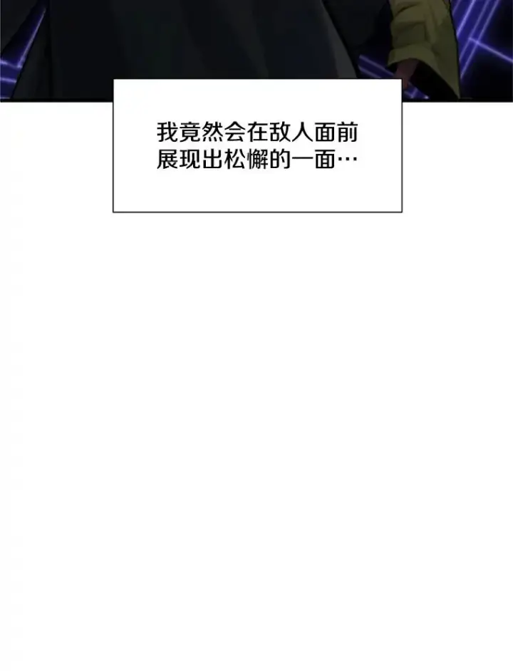 漫画《新手关卡太难了》73.因为孤独第88张图