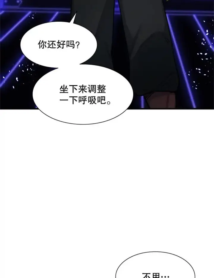 漫画《新手关卡太难了》73.因为孤独第91张图