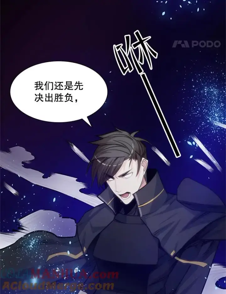 漫画《新手关卡太难了》73.因为孤独第93张图