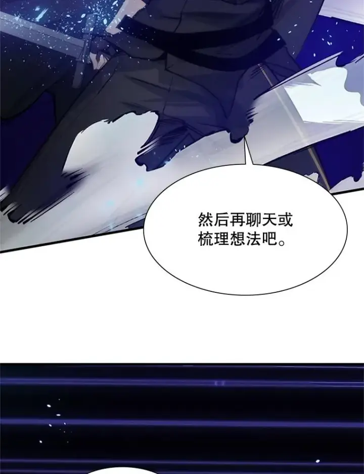 漫画《新手关卡太难了》73.因为孤独第94张图