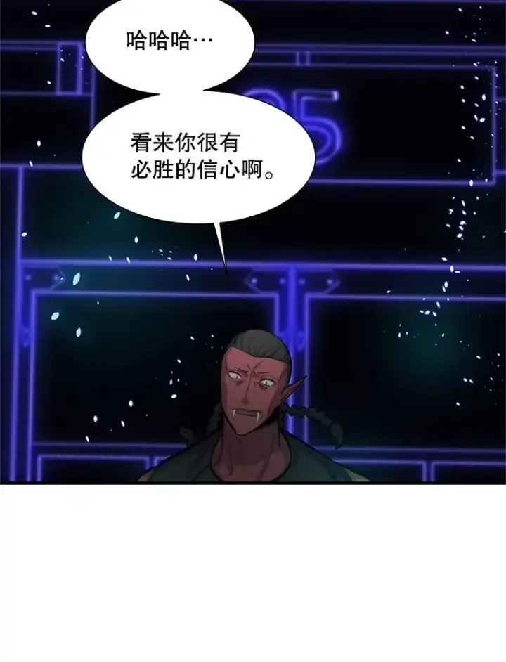 漫画《新手关卡太难了》73.因为孤独第95张图