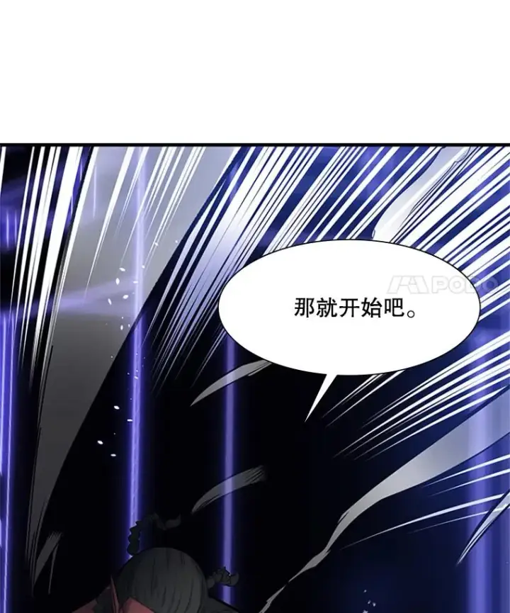 漫画《新手关卡太难了》73.因为孤独第96张图