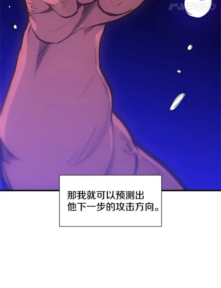 漫画《新手关卡太难了》74.下毒第100张图