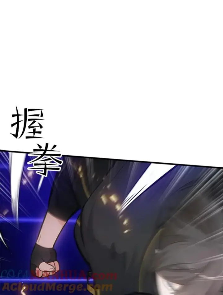 漫画《新手关卡太难了》74.下毒第105张图