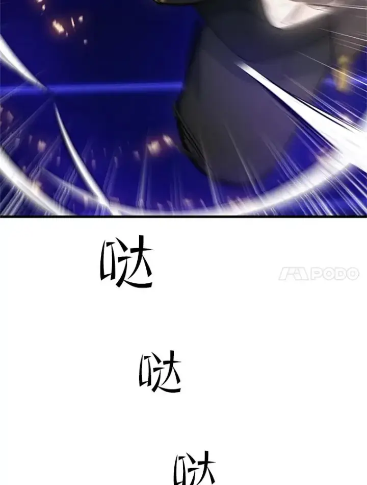 漫画《新手关卡太难了》74.下毒第106张图