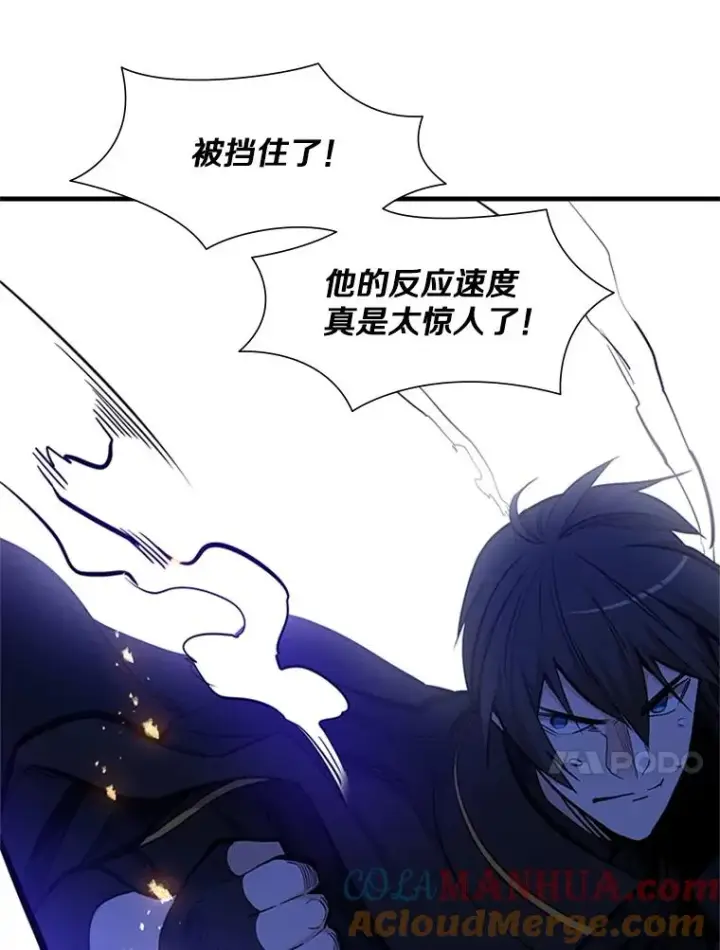 漫画《新手关卡太难了》74.下毒第109张图