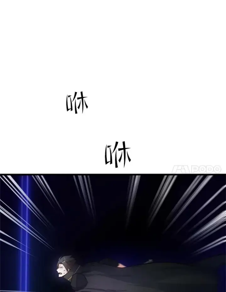 漫画《新手关卡太难了》74.下毒第11张图