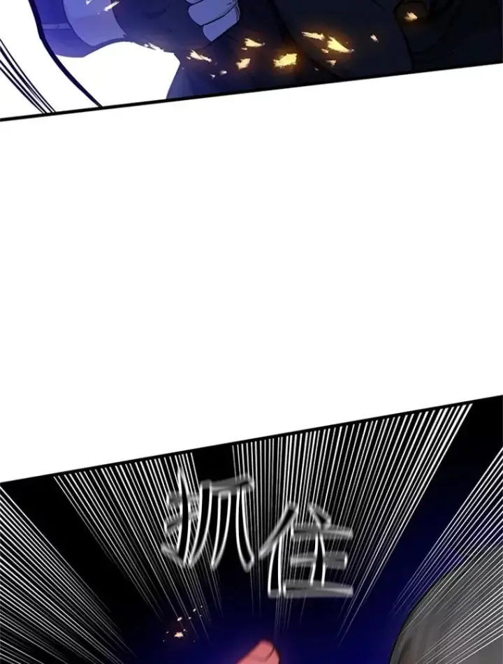 漫画《新手关卡太难了》74.下毒第110张图