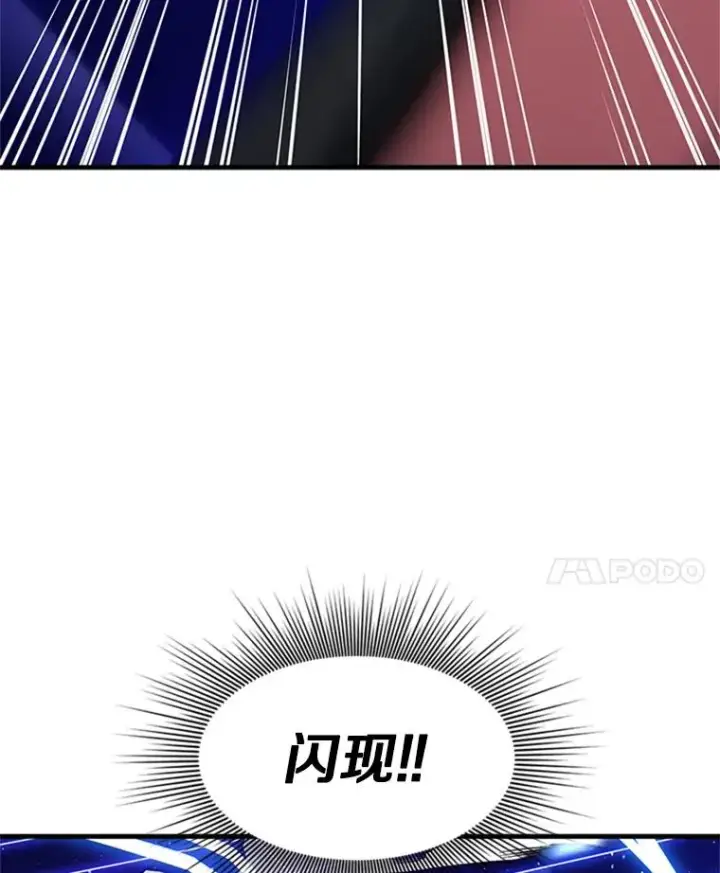 漫画《新手关卡太难了》74.下毒第116张图
