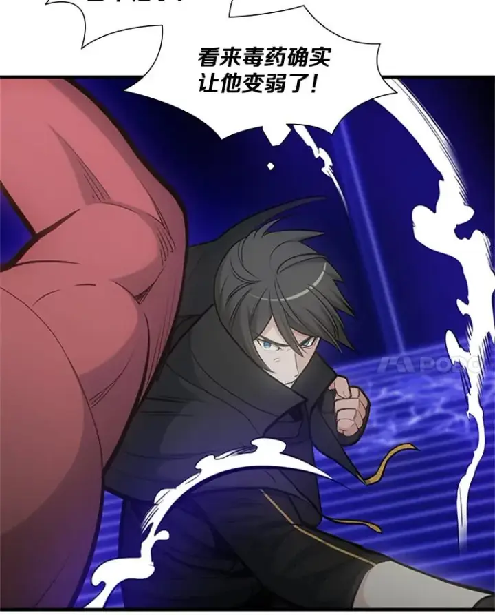 漫画《新手关卡太难了》74.下毒第123张图