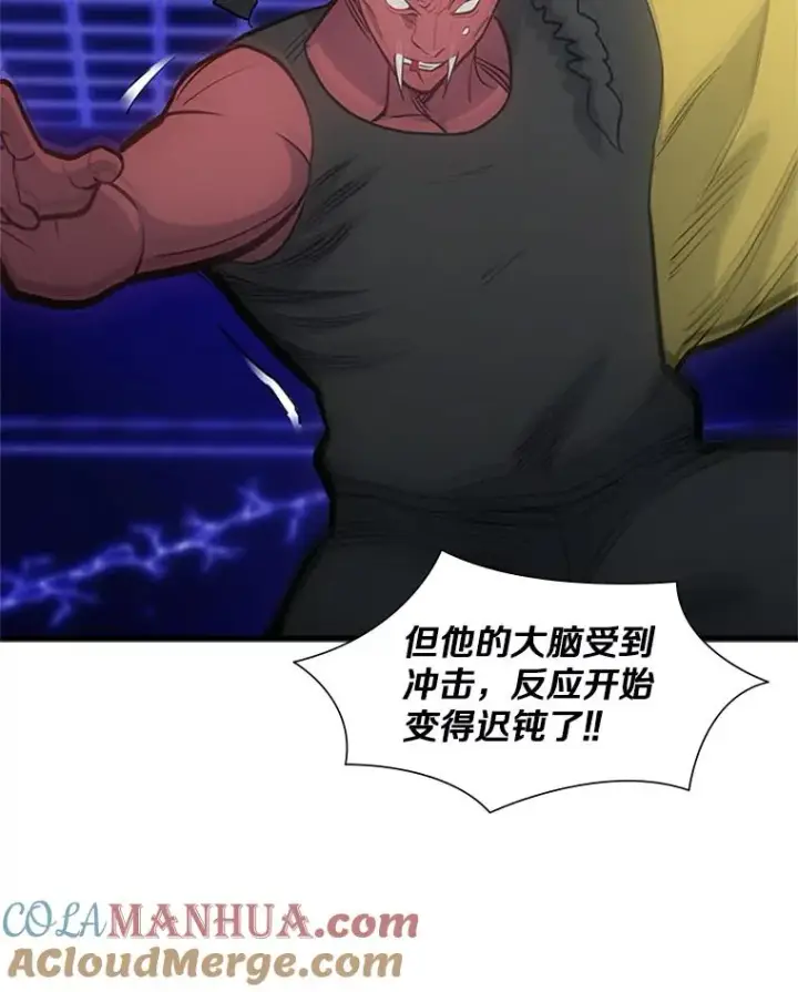 漫画《新手关卡太难了》74.下毒第125张图