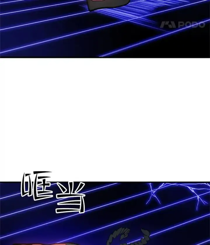 漫画《新手关卡太难了》74.下毒第127张图
