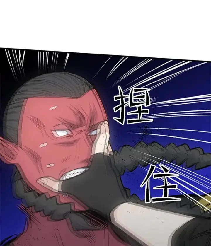 漫画《新手关卡太难了》74.下毒第131张图