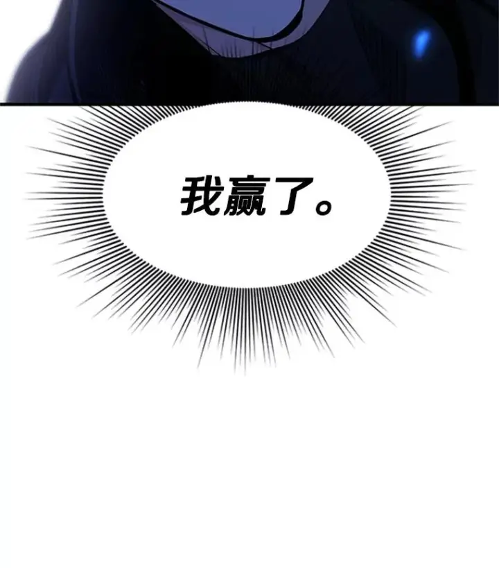 漫画《新手关卡太难了》74.下毒第136张图