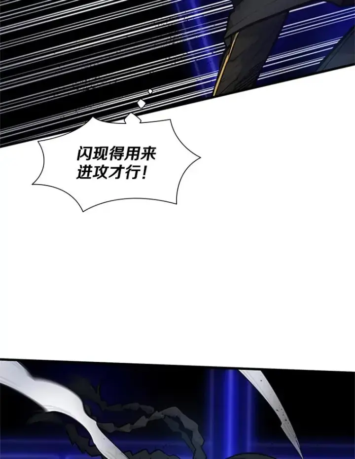 漫画《新手关卡太难了》74.下毒第16张图