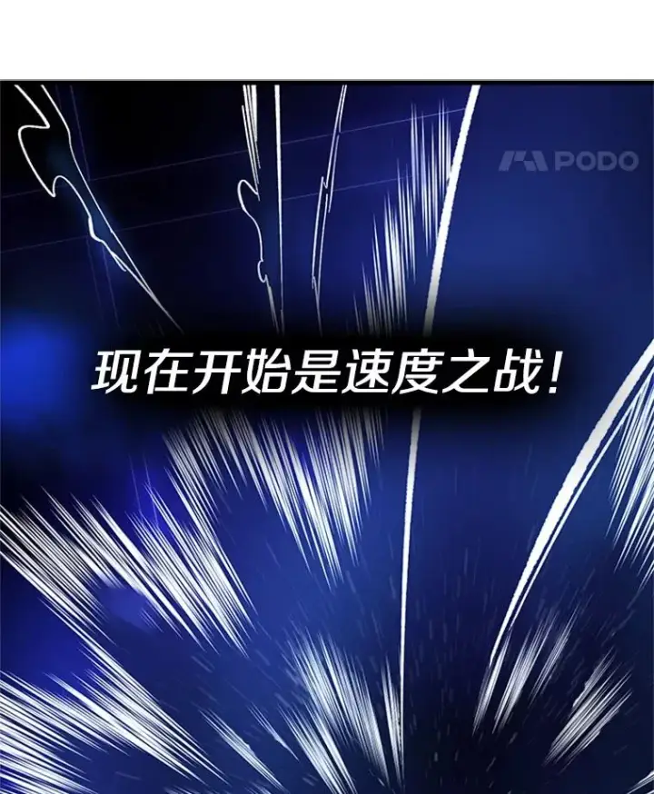 漫画《新手关卡太难了》74.下毒第18张图