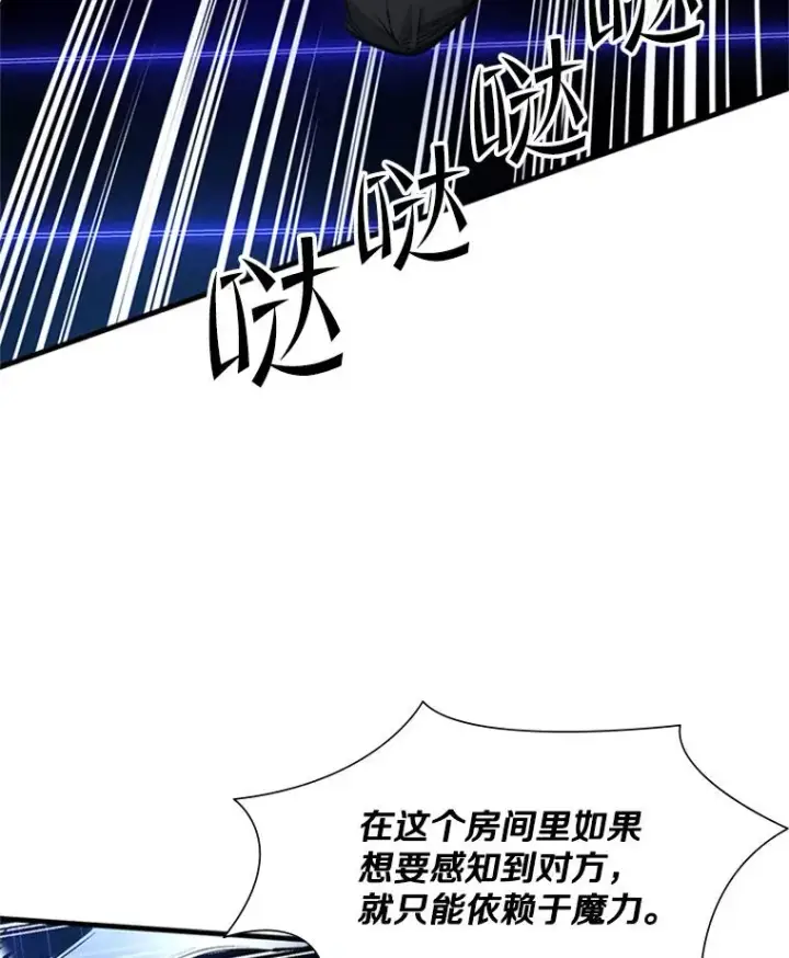 漫画《新手关卡太难了》74.下毒第20张图